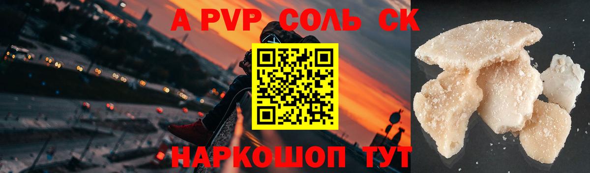 наркотики  Alpha-PVP мука  A PVP VHQ  Вход с VPN  Alpha-PVP Crystall  Лениногорск  A PVP 