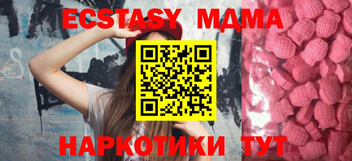 Ecstasy Cube  Ecstasy  Экстази Дубай  Лениногорск  Вход с VPN 