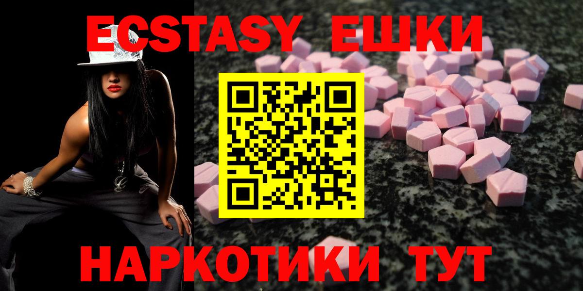 ЭКСТАЗИ 300 mg Лениногорск