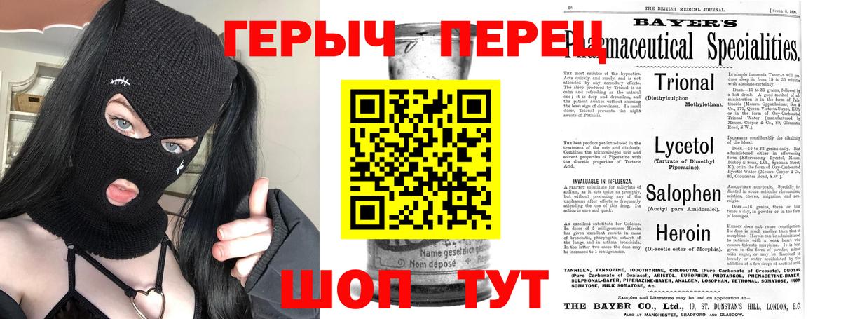 ГЕРОИН герыч  Героин  Лениногорск  Вход с VPN 