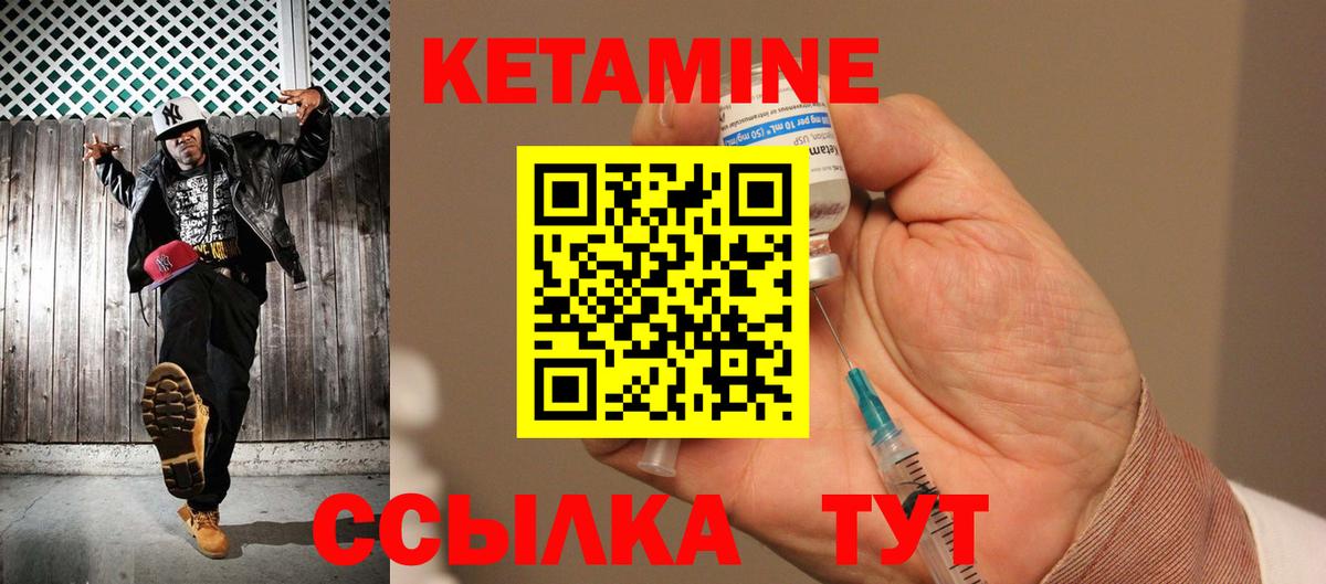 КЕТАМИН VHQ Лениногорск