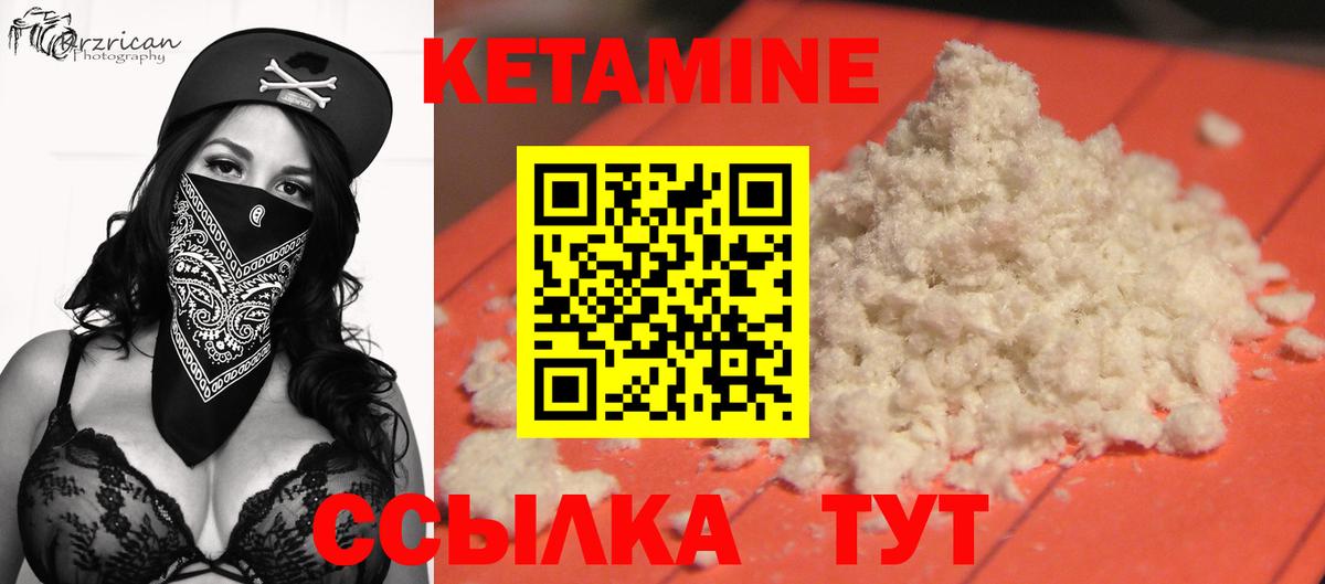 КЕТАМИН VHQ  Вход с VPN  Лениногорск 