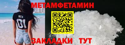 метамфетамин Бугуруслан