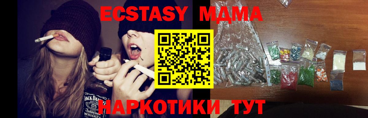 МДМА VHQ Лениногорск