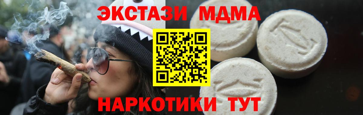 МДМА VHQ  MDMA  MDMA кристаллы  Лениногорск  Вход с VPN 