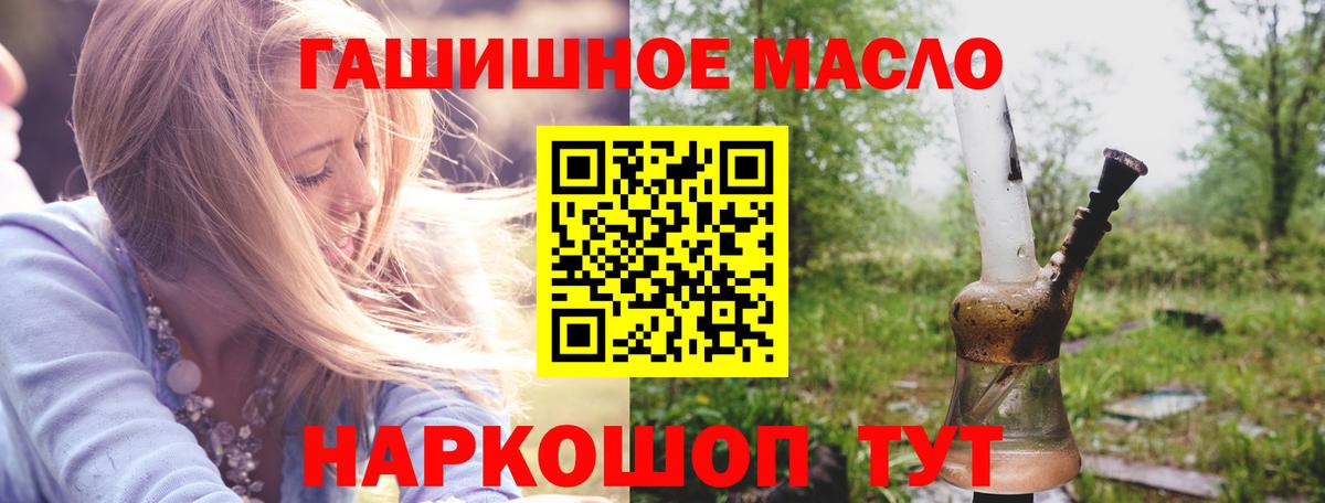 Дистиллят ТГК THC oil  Вход с VPN  Лениногорск  Дистиллят ТГК гашишное масло 